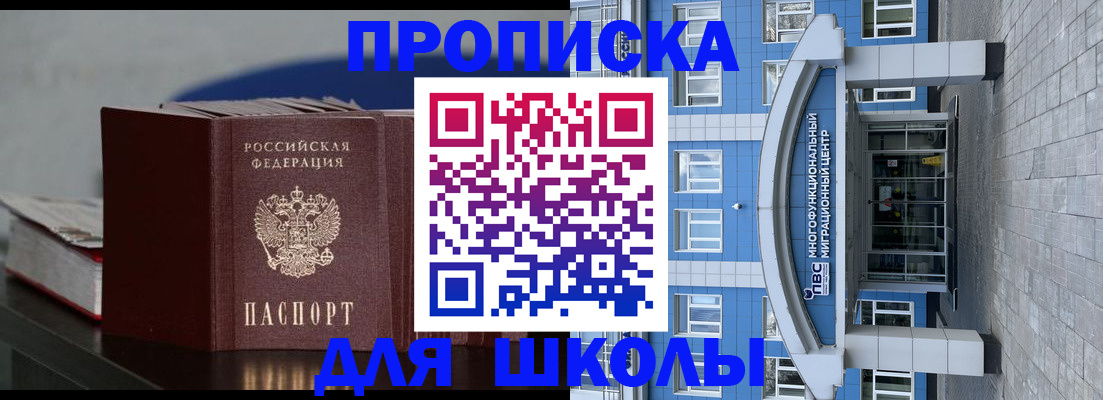 прописка регистрация в Вязниках