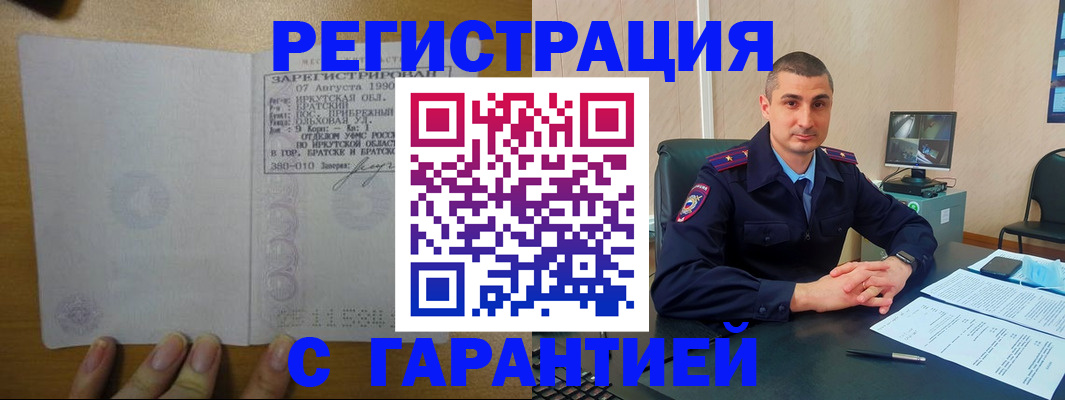прописка штамп в Вязниках
