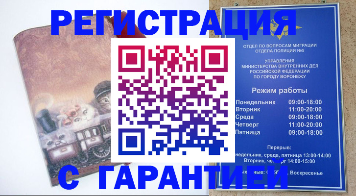 временная регистрация законно в Вязниках