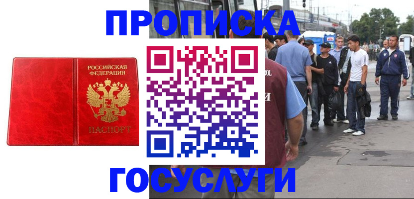 прописка для кредита в Вязниках