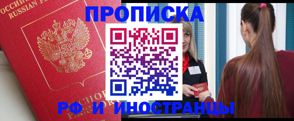 прописка в квартире в Вязниках