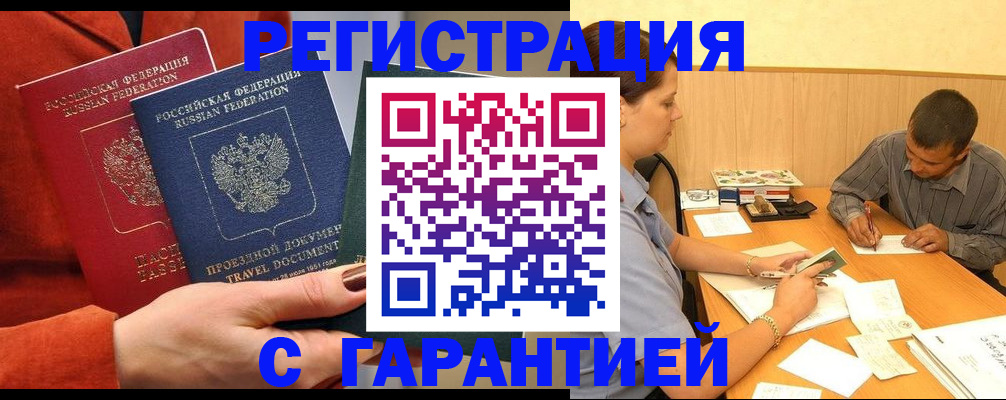 прописка паспорт в Вязниках